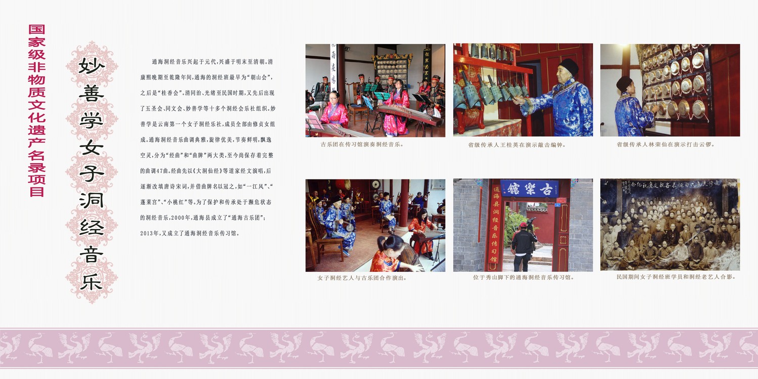 妙善學(xué)女子洞經(jīng)音樂(lè)_副本.jpg