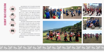 磨皮花鼓舞